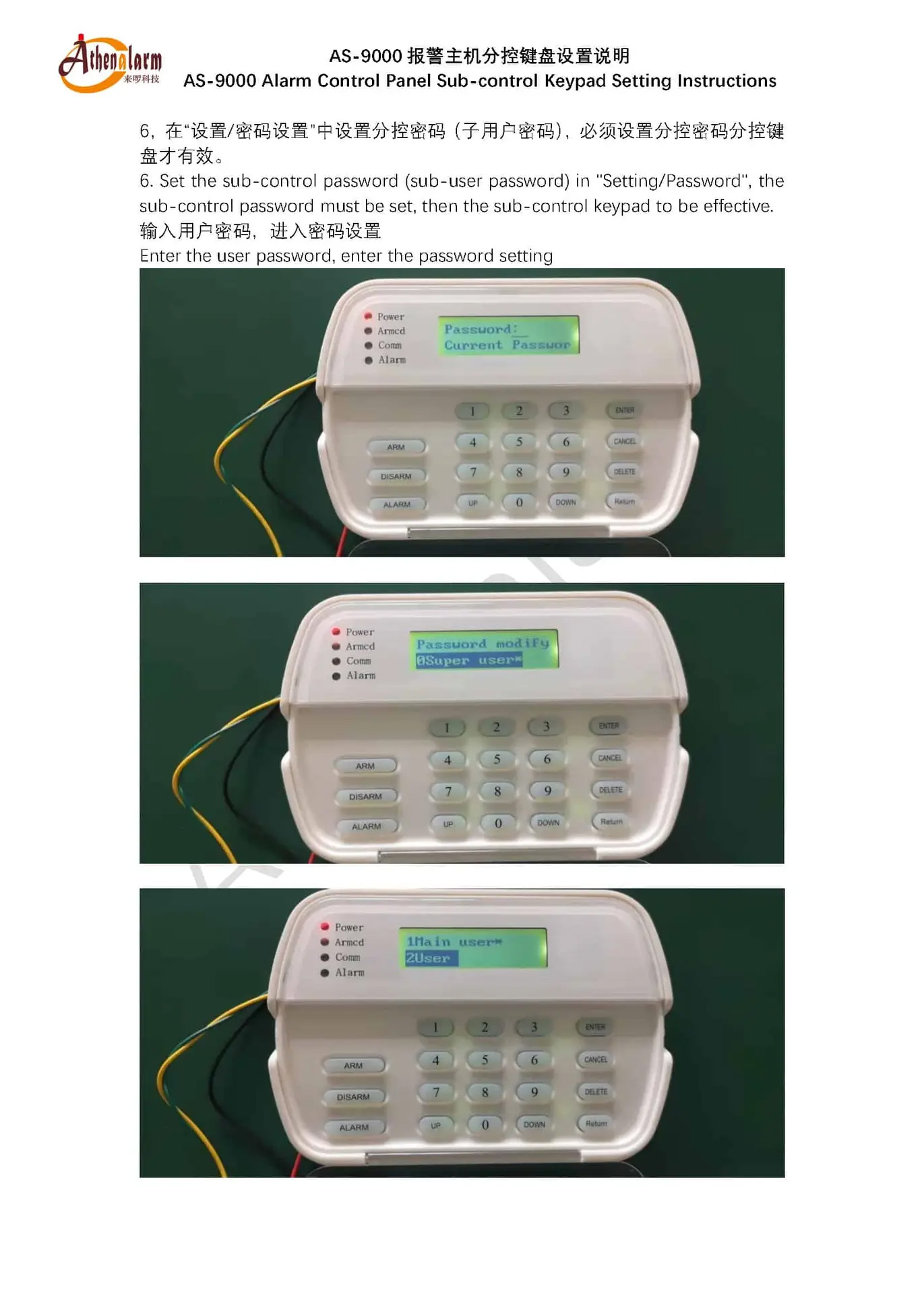 Athenalarm AS 9000 Alarm Control Panel Sub control Keypad Setting Instructions 6