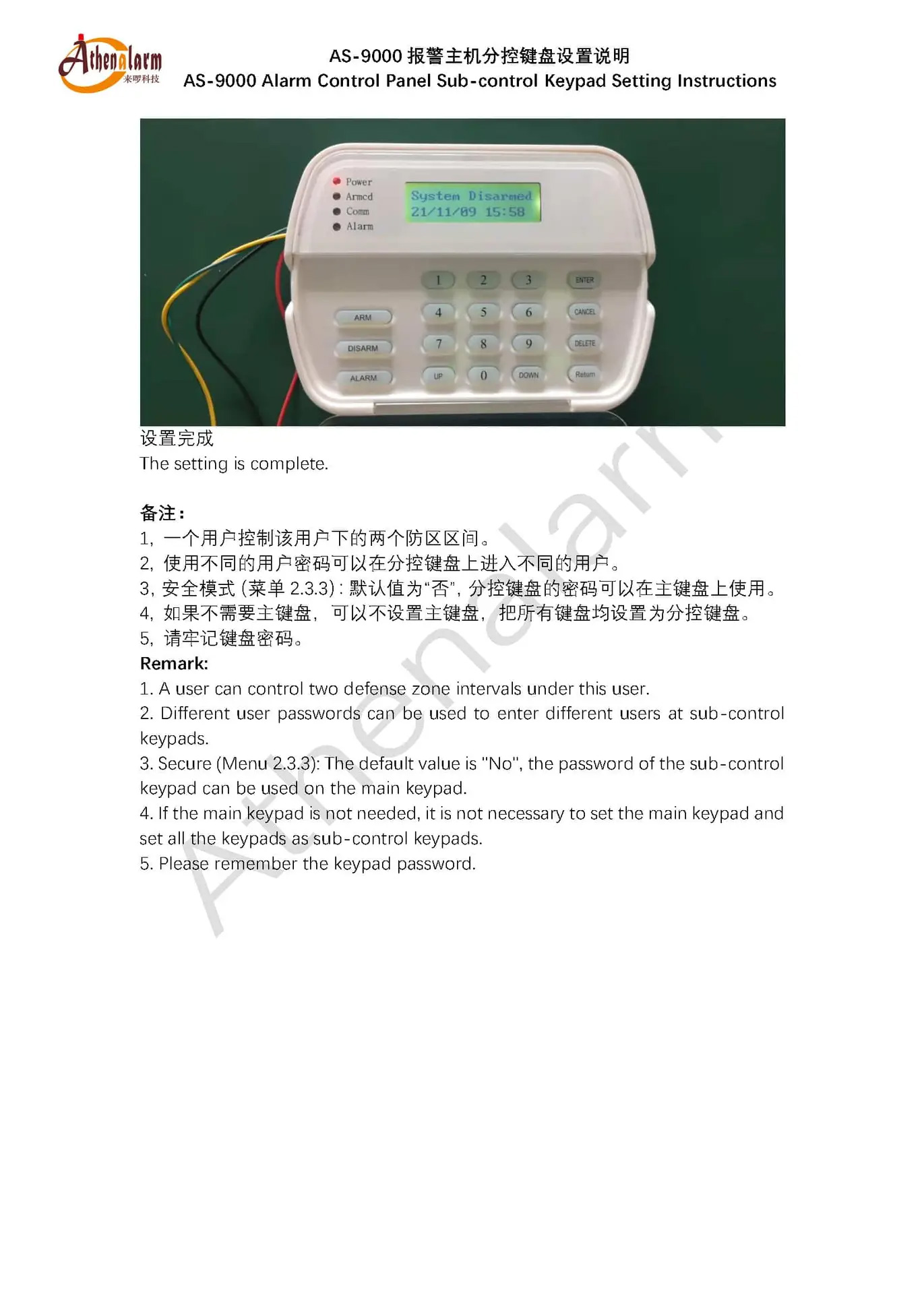 Athenalarm AS 9000 Alarm Control Panel Sub control Keypad Setting Instructions 8