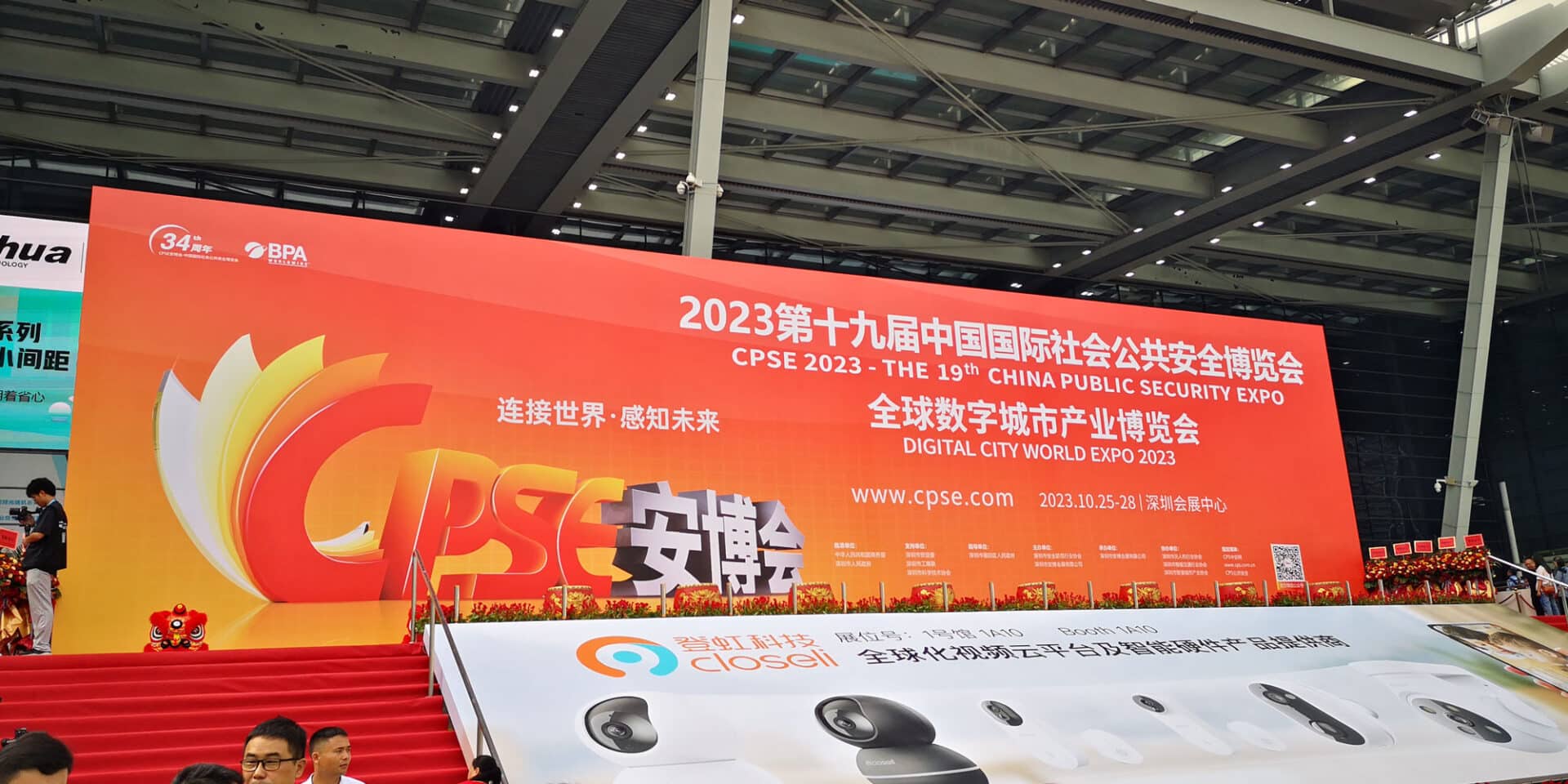 Athenalarm CPSE 2023 ShenZhen 1