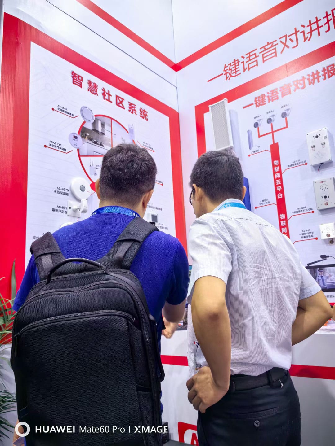 Athenalarm CPSE 2023 ShenZhen 5