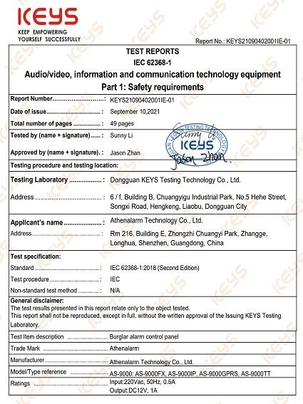 لوحة التحكم في الإنذار 3 شهادة اعتماد السلامة العالمية IEC 62368-1 لوحة تحكم إنذار التسلل Athenalarm.