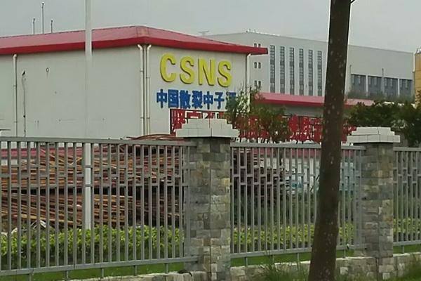 مشروع نظام إنذار CSNS 3 CSNS Alarm System Project 3